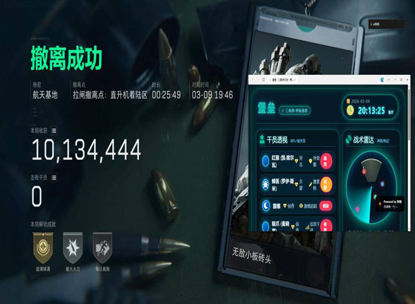 三角洲dma透视容器透视自瞄效果